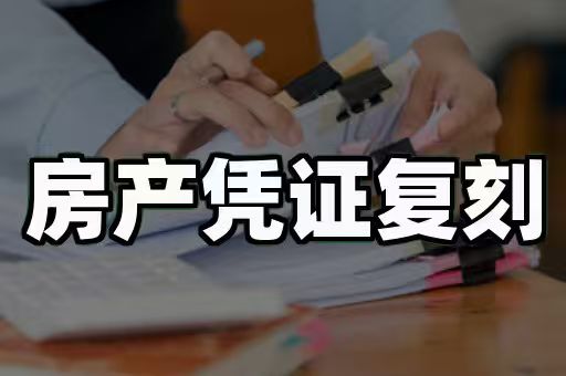 银川证件制作:普通人也能轻松办证的绝密技巧